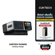 [ราคาพิเศษ 6990 บ.] CUKTECH TA3005U แท่นชาร์จ Desktop Charger DC Port 300W Max รองรับ PD3.1 3 USB-C 