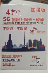 SK Telecom 韓國5G無限上網卡4日