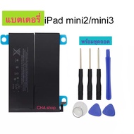 แบต ipad mini2 / ipad mini 2 / A1512 A1489 A1490 A1491 A1599 6471mAh แบตเตอรี่ ipad mini 2 / ipad mi