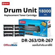 COMPUTE ชุดดรัม 4สี Brother DR-263 DR267CL Drum Unit 