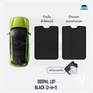 [EV HERO]Deepal ม่านบังแดดหลังคา Roof Sunshade รุ่น Eclipse L07