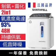 G&K - 1-7L二合一制氧霧化機 便攜式家用氧氣機 氧氣機 吸氧機 霧化器 呼吸機 供氧機 製氧機