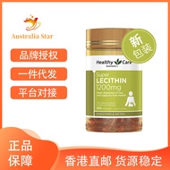 Australia imported healthy care lecithin capsule 1200mg soy lecithin fish oil health food for the el