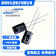 Electrolytic capacitor 8x12 25v330uf25v Aluminum Electrolytic Capacitor Spot Goods Authentic Surface
