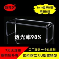 Oubang Art Transparent8mm Thickened acrylic u Shelf rack for desk transformation, height-increasing 