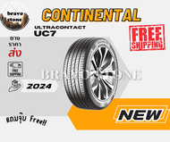 ส่งฟรี Continental รุ่น UltraContact UC7 195/55R16 205/60R16 225/45R17 ยางใหม่ปี2023-2024🔥(ราคาต่อ 1 เส้น) แถมฟรีจุ๊บเหล็กแท้✨✅