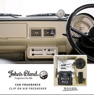 [現貨包順豐] John's Blend 車用夾式空氣清新劑 - White Musk一套2個(一套$128)單買一個$88