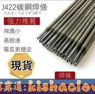 焊條 焊錫 正品大橋電焊條碳鋼焊條2.02.53.24.05.0mmJ422家用鐵焊條