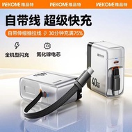 WEKOME Gallium Nitride Charger 40W with Cable Fast Charging Head Suitable for iPhone Retractable Cab