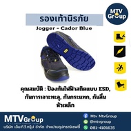 Safety Shoes JOGGER CADOR