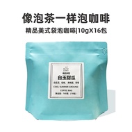 Cold Brew Coffee Bag Brew Bag Convenient Cold Brew Ice American Hot Brew Hand Brew Strong Freshly Gr