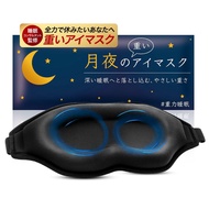 DIRECT FROM JAPAN Heavy eye mask for moonlit nights heavy eye mask weighted eye pillow 9999 light bl