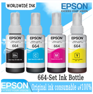 หมึกเติมของแท้ Epson รุ่น 664 T664 L100 L120 L200 L210 L220 L360 L365 L565 L1300