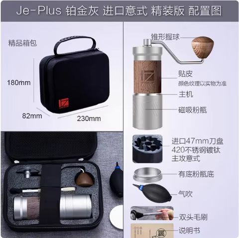 1Zpresso JEPLUS Hand Grinder Italian Coffee Machine Home Hand Grinder Manual Coffee Bean Grinder