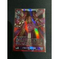 digimon tcg ex8-063 barbamon x antibody SR