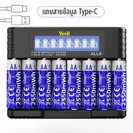 Yonii 1.5V ถ่าน AA/AAA ถ่านชาร์จ 8 ช่อง เครื่องชาร์จถ่าน เหมาะสำหรับ ถ่าน 2a/3a เมาส์ไร้สาย วิทยุ แบ
