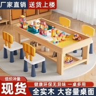 Building Block Toys Large Particle Assembled Solid Wooden Table Male Educational Building Block Tabl