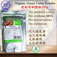 Lohas Organic Green Curry Powder Organic Green Curry Powder 200g Curry Powder Green Curry