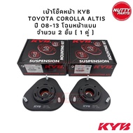 เบ้าโช๊คหน้า KYB TOYOTA ALTIS ปี 08-13 โคโลล่า อัลติส หน้าแบน/ SM7106 เบ้าโช๊คอัพหน้า เบ้าโช๊คหน้า เ