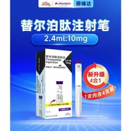 MOUNJAR0 MOUNJAR0 Replaces Peptide Solution Pen 2.5mg Times 10mg * 1 Piece/Box Four Times Dosage Ice
