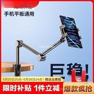 Lazy People Watching TV] Lying on Mobile Phone Tablet Bed Live Dormitory Stand Support Frame Chasing