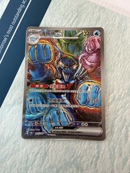 寵物小精靈卡 海豚俠EX SAR 207/187