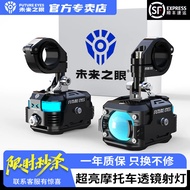 FUTURE EYES | Bright Dual-beam Motorcycle & Scooter Light For Clear Visibility