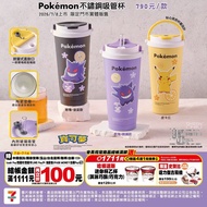 台灣 7-11代購 Pokemon 比卡超 / 耿鬼 不鏽鋼吸管杯 / 束口飲料提袋 請訊息問價