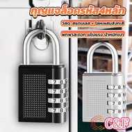 C&F 4-Digit Code Lock House Combination