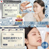 日本GIK保濕防敏感面膜