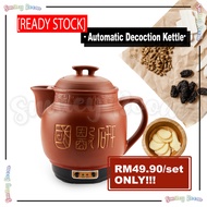 <READY STOCK> Automatic Medicine Decoction Kettle / 全自动煎药壶 / Cerek Rebusan Ubat Automatik