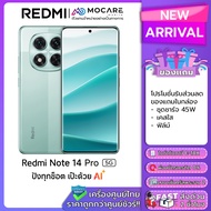 Redmi Note 14 Pro 5G Redmi Note 14 Pro+ 5G โทรศัพท์มือถือ ประกันศูนย์ไทย ส่งด่วน