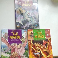 CB6/龙骑士历史探险队：飞龙迷城记系列/Jo young-Sun著/漫画：lee young-Ho/全彩/品A