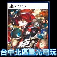 Hall 2 Persona 5 Royal Edition P5R Chinese Version [Taichung Starlight Game]