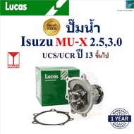 LUCAS Water Pump Isuzu MU-X 2.5 3.0 UCS/UCR Year 13- Engine 4JK1-TCX 4JJ1-TCX 4JK1-TC 4JJ1-TC LWPT50