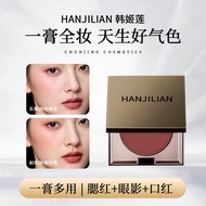Han Jilian Han Jilian 1080 Multi-Purpose Cream Moisturizing Matte Natural Color Atmosphere Reveals T