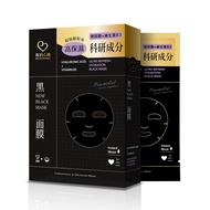 MY SCHEMING Ultra Refresh Hydration Black Mask (5PCS/BOX)