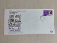 1980年英皇太后80華誕首日封