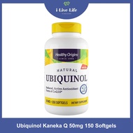 Ubiquinol (Kaneka Q+) ยูบิควินอล 50 mg 150 ซอฟท์เจล - Healthy Origins  Active form of CoQ10