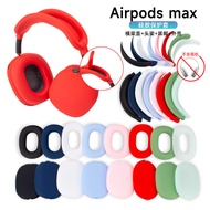 Suitable for Apple Airpods Max Earphone Protective Case Apple Headset Silicone Anti-Collision Earpho