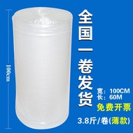 S-6💝Wide100cm Stretch wrap Shockproof Film Bubble Film Bubble film Foam Paper Weight3.8Jin Thin RGML