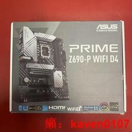 【風行嚴選】華碩Z690-P WIFI D4電腦主板【公司貨】