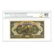 [37] Traffic Bank Republic of China Five Yuan Banknotes Banknotes Republic of China Banknotes Gradin