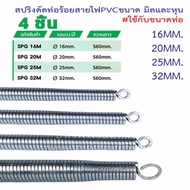 HH💕🤞 Nano สปริง สปริงดัดท่อ ร้อยสายไฟ 4 ชิ้น/ชุด สปริงดัดท่อ ร้อยสายไฟ สำหรับท่อ 3/8" 1/2" 3/4" 1" (