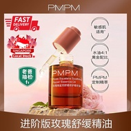 【SG Original Stock】PMPM Rose Black Tea Squalane Repair Essence Oil 玫瑰千叶红茶维c精华油护肤油 角鲨烷精华液肌底液面部精华