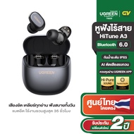 Ugreen HiTune A3 หูฟังไร้สาย หูฟังบลูทูธ หูฟัง TWS 4 ไมค์รองรับ AAC/SBC BT6.0  กันน้ำIPX5 รุ่น WS220