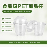 Fat Cup Small Latte Plastic Cup 9oz Disposable Transparent Coffee Ice Cream Mousse Cup with Lid Pack