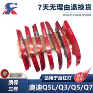 Suitable for Audi Q5 Q3 Q7 Rear Bumper Light Rear Bumper Light Rear Tail Light Reversing Light Rear 