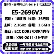 直銷CPU Intel 至強 E5-2696V3正式版DDR4/DDR3內存2011-V3針 X99主板