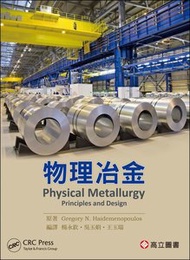 物理冶金 (Gregory: Physical Metallurgy)